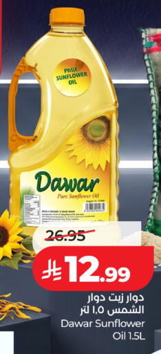 available at لولو هايبرماركت in مملكة العربية السعودية, السعودية, سعودية - الخرج