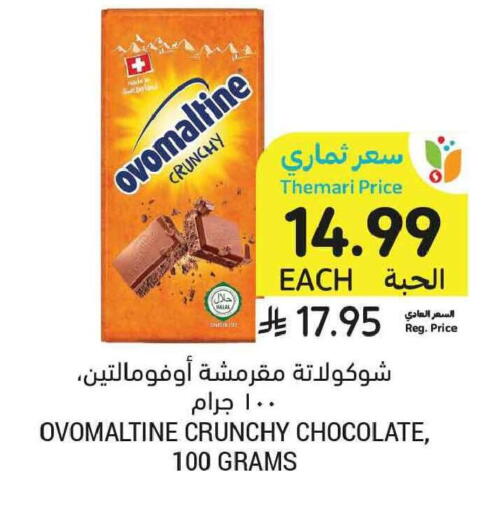 available at Tamimi Market in KSA, Saudi Arabia, Saudi - Tabuk