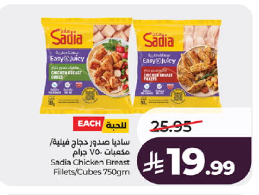 available at لولو هايبرماركت in مملكة العربية السعودية, السعودية, سعودية - جدة