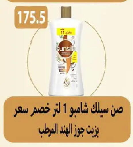 available at Hyper Samy Salama Sons in Egypt - Cairo