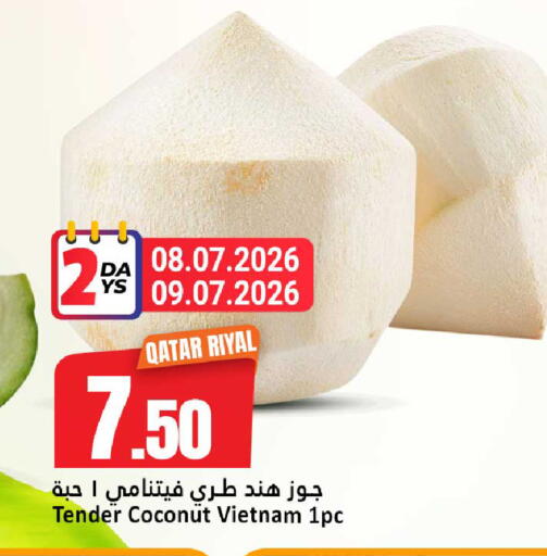 Coconut from Qatar Vietnam available at دانة هايبرماركت in قطر - الضعاين