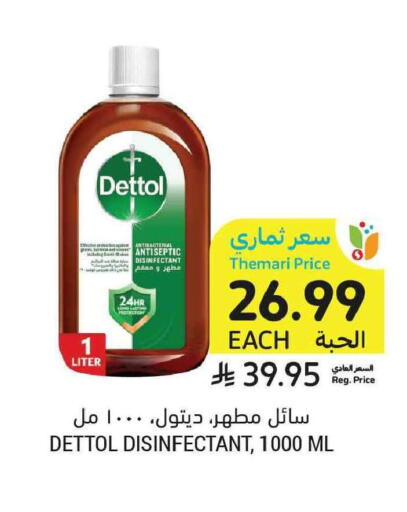 available at Tamimi Market in KSA, Saudi Arabia, Saudi - Tabuk