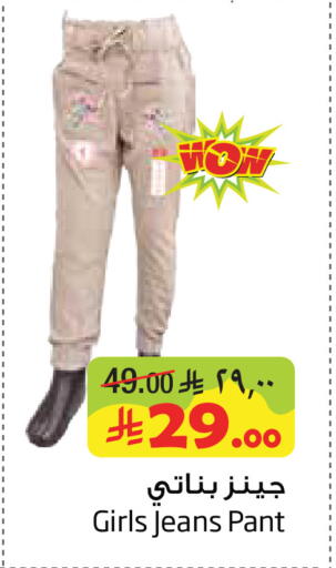 available at Layan Hyper in KSA, Saudi Arabia, Saudi - Al Khobar