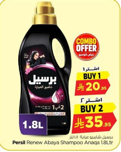 available at نستو in مملكة العربية السعودية, السعودية, سعودية - الخرج