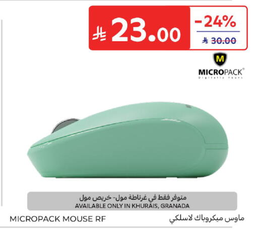 available at كارفور in مملكة العربية السعودية, السعودية, سعودية - جدة