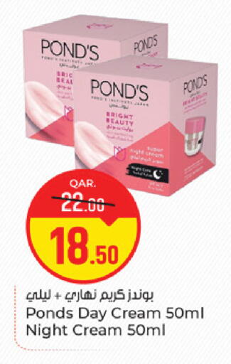 available at باريس هايبرماركت in قطر - الدوحة
