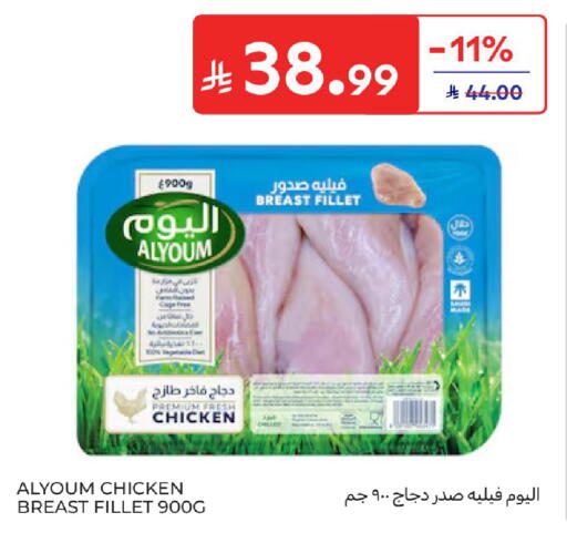 available at كارفور in مملكة العربية السعودية, السعودية, سعودية - جدة