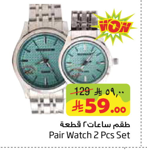 available at Layan Hyper in KSA, Saudi Arabia, Saudi - Al Khobar