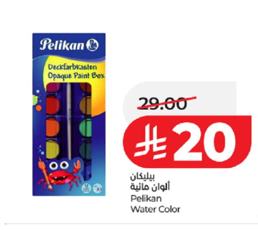 available at لولو هايبرماركت in مملكة العربية السعودية, السعودية, سعودية - تبوك