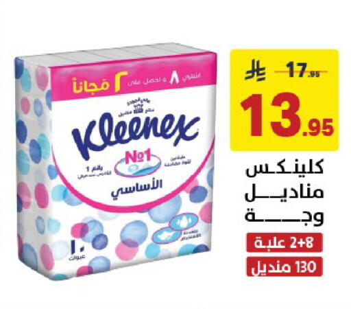 available at Ala Kaifak in KSA, Saudi Arabia, Saudi - Al Khobar