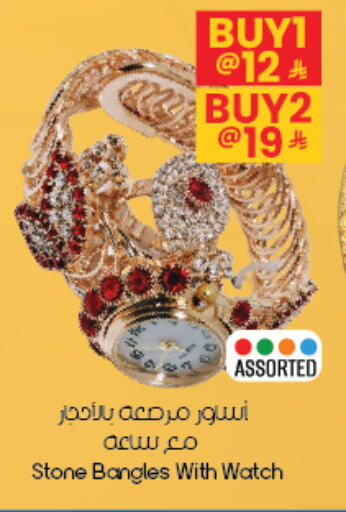available at City Flower in KSA, Saudi Arabia, Saudi - Al Khobar
