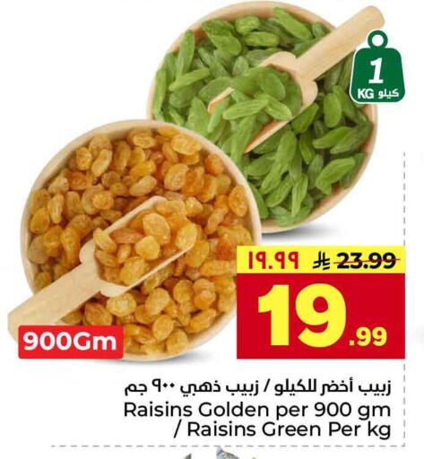 available at هايبر الوفاء in مملكة العربية السعودية, السعودية, سعودية - جدة