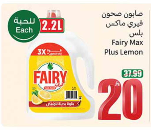 Lemon available at Othaim Markets in KSA, Saudi Arabia, Saudi - Al-Kharj