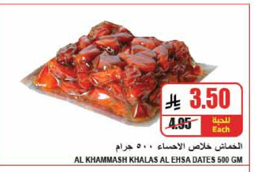 available at A Market in KSA, Saudi Arabia, Saudi - Riyadh