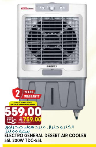 available at Grand Hyper in KSA, Saudi Arabia, Saudi - Riyadh