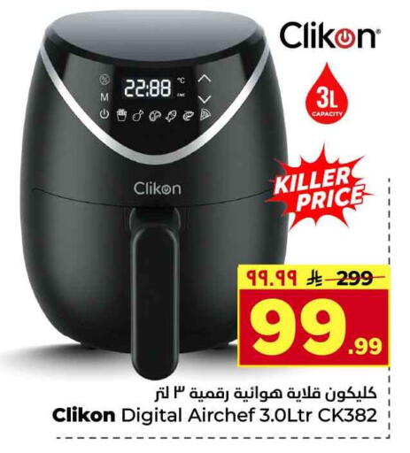 available at Hyper Al Wafa in KSA, Saudi Arabia, Saudi - Riyadh