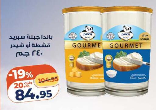 available at كازيون in Egypt - القاهرة