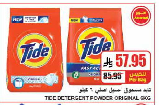 available at A Market in KSA, Saudi Arabia, Saudi - Riyadh
