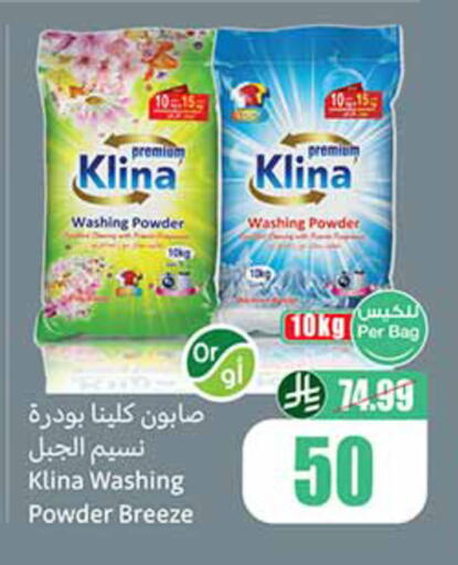 available at Othaim Markets in KSA, Saudi Arabia, Saudi - Al-Kharj