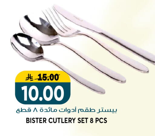 available at Grand Hyper in KSA, Saudi Arabia, Saudi - Riyadh