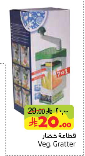 available at Layan Hyper in KSA, Saudi Arabia, Saudi - Al Khobar