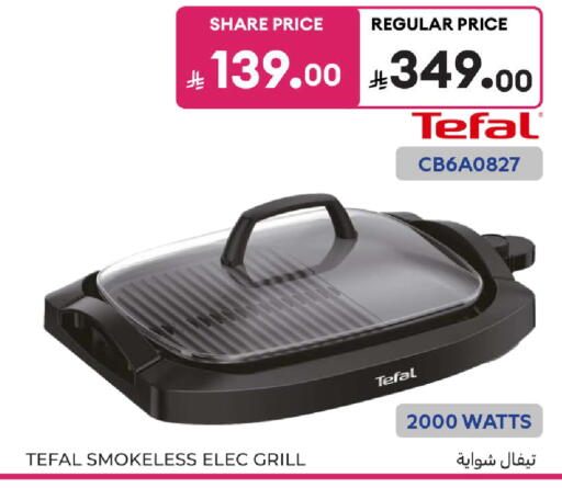 available at Carrefour in KSA, Saudi Arabia, Saudi - Medina