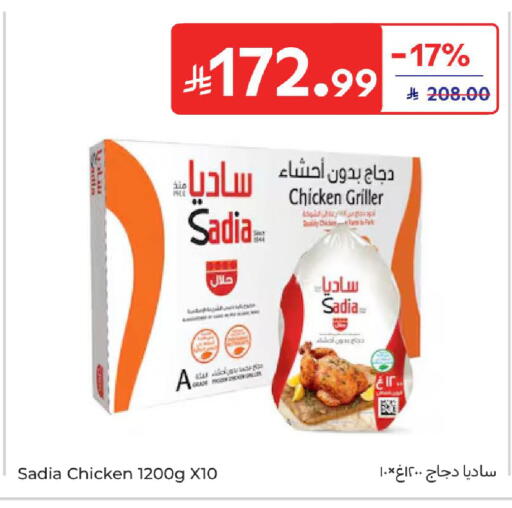 available at Carrefour in KSA, Saudi Arabia, Saudi - Al Khobar