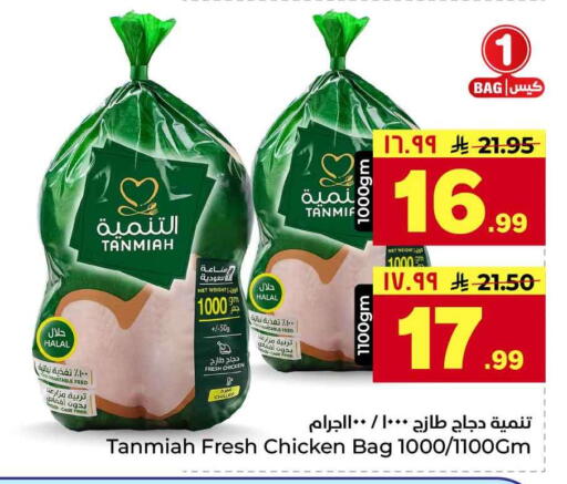 available at Hyper Al Wafa in KSA, Saudi Arabia, Saudi - Jeddah