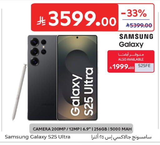 available at Carrefour in KSA, Saudi Arabia, Saudi - Al Khobar
