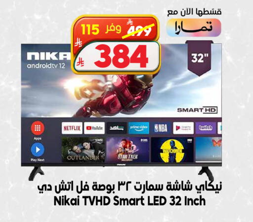 available at Dukan in KSA, Saudi Arabia, Saudi - Jeddah