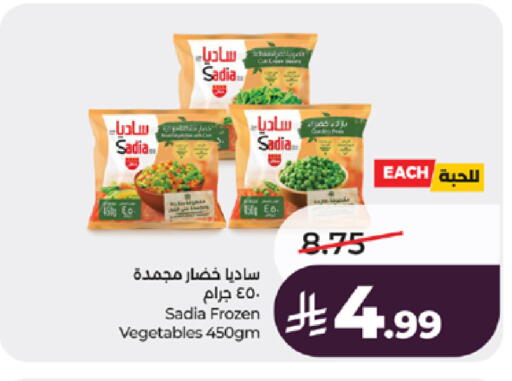 available at LULU Hypermarket in KSA, Saudi Arabia, Saudi - Khamis Mushait