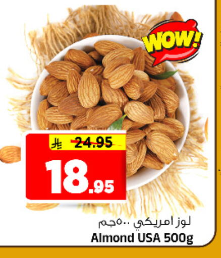available at المدينة هايبرماركت in مملكة العربية السعودية, السعودية, سعودية - الرياض