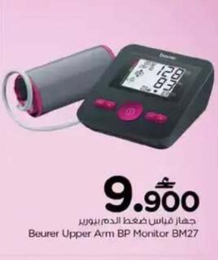 available at نستو هايبر ماركت in عُمان - صلالة