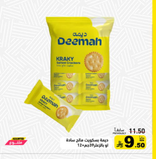 available at أسواق رامز in مملكة العربية السعودية, السعودية, سعودية - تبوك