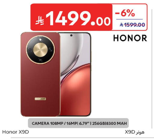 available at Carrefour in KSA, Saudi Arabia, Saudi - Al Khobar