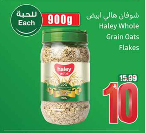 available at Othaim Markets in KSA, Saudi Arabia, Saudi - Al-Kharj