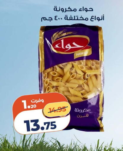available at كازيون in Egypt - القاهرة