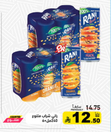 Peach Orange available at أسواق رامز in مملكة العربية السعودية, السعودية, سعودية - تبوك
