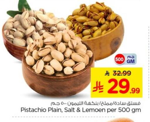 available at Nesto in KSA, Saudi Arabia, Saudi - Al-Kharj