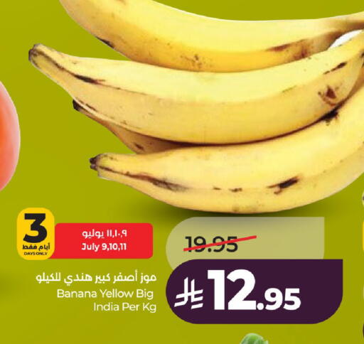 Banana from India available at LULU Hypermarket in KSA, Saudi Arabia, Saudi - Al-Kharj