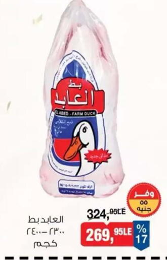 available at BIM Market  in Egypt - Cairo