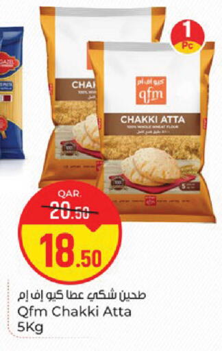 available at باريس هايبرماركت in قطر - الشحانية