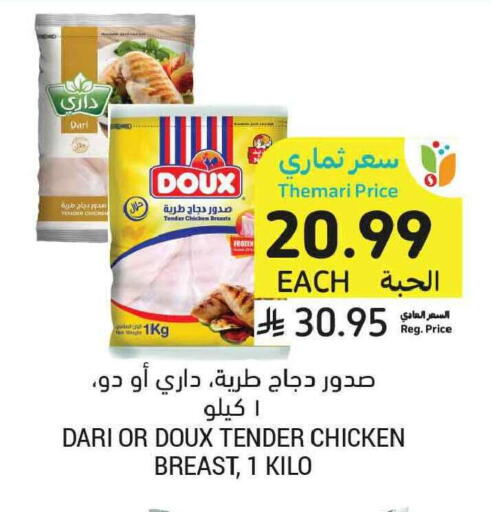 available at أسواق التميمي in مملكة العربية السعودية, السعودية, سعودية - جدة