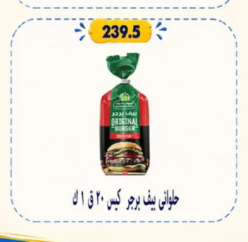 available at Hyper Samy Salama Sons in Egypt - Cairo