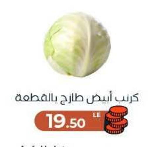 available at Arafa Market in Egypt - Cairo