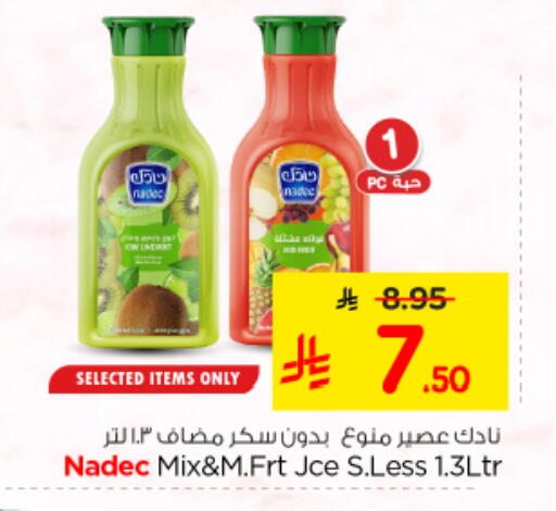 available at Nesto in KSA, Saudi Arabia, Saudi - Riyadh