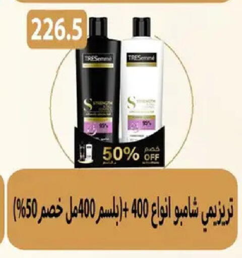 available at Hyper Samy Salama Sons in Egypt - Cairo