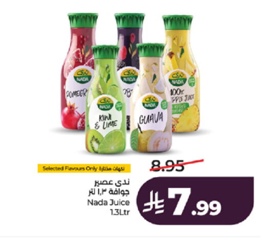 Kiwi Guava available at لولو هايبرماركت in مملكة العربية السعودية, السعودية, سعودية - جدة