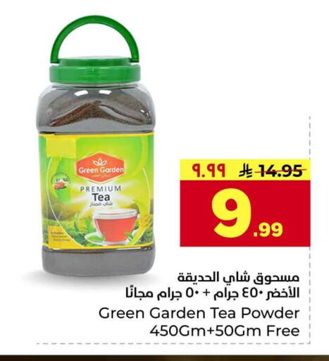 available at Hyper Al Wafa in KSA, Saudi Arabia, Saudi - Riyadh