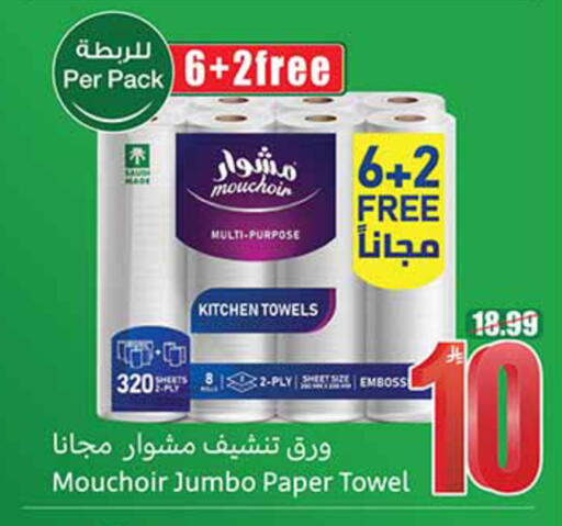 available at Othaim Markets in KSA, Saudi Arabia, Saudi - Al-Kharj